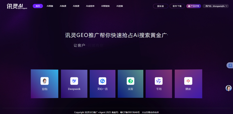 AI站群在智能营销中的新突破